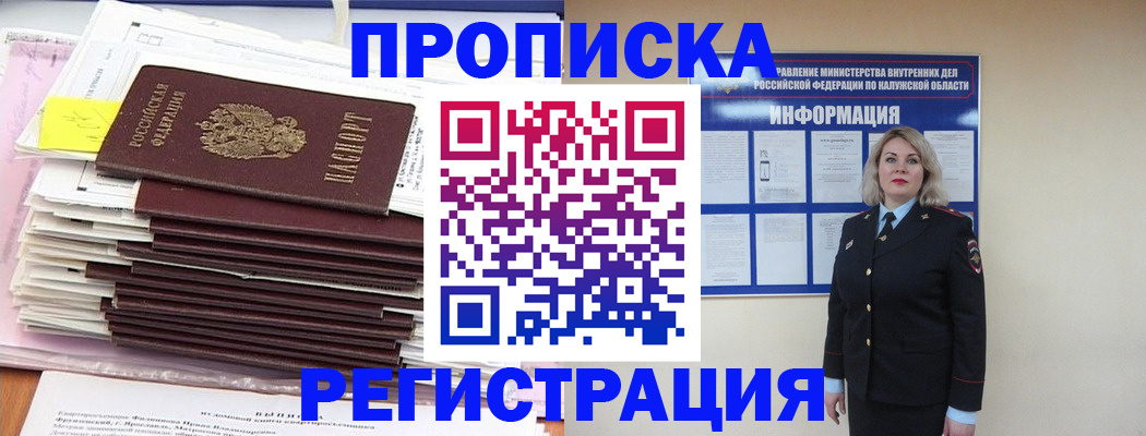 найти адрес прописки в Подпорожье