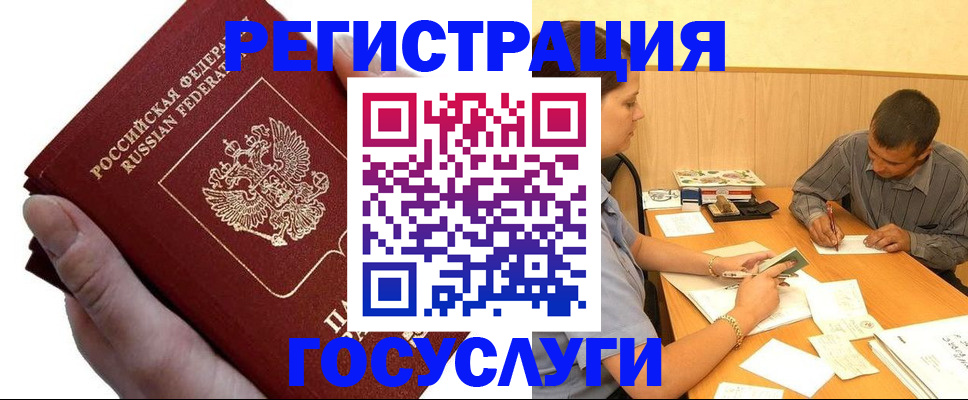 прописка в Подпорожье