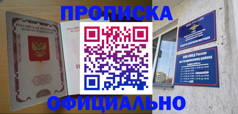 прописка для военкомата в Подпорожье