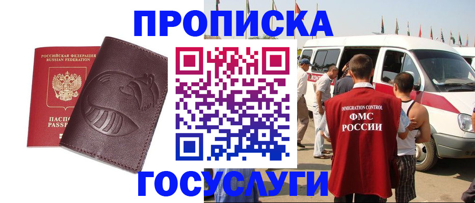 прописка ребенка в Подпорожье