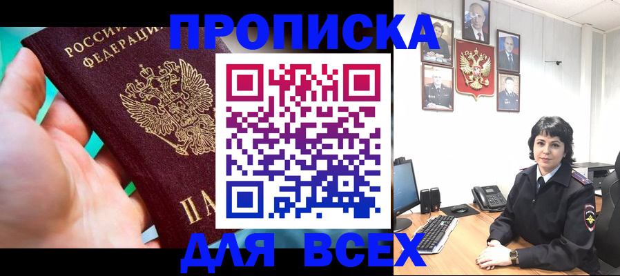 где прописаться в Подпорожье