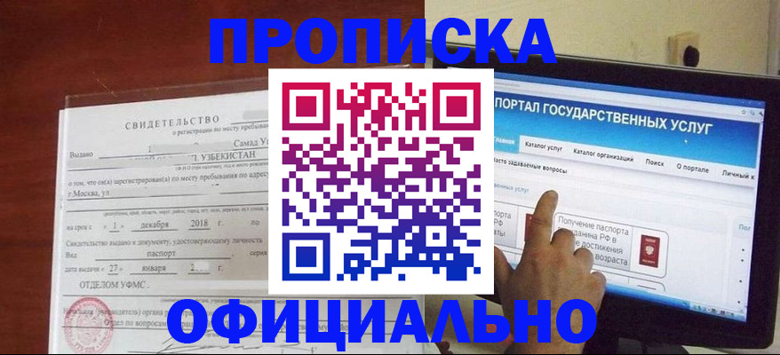 найти адрес прописки в Подпорожье