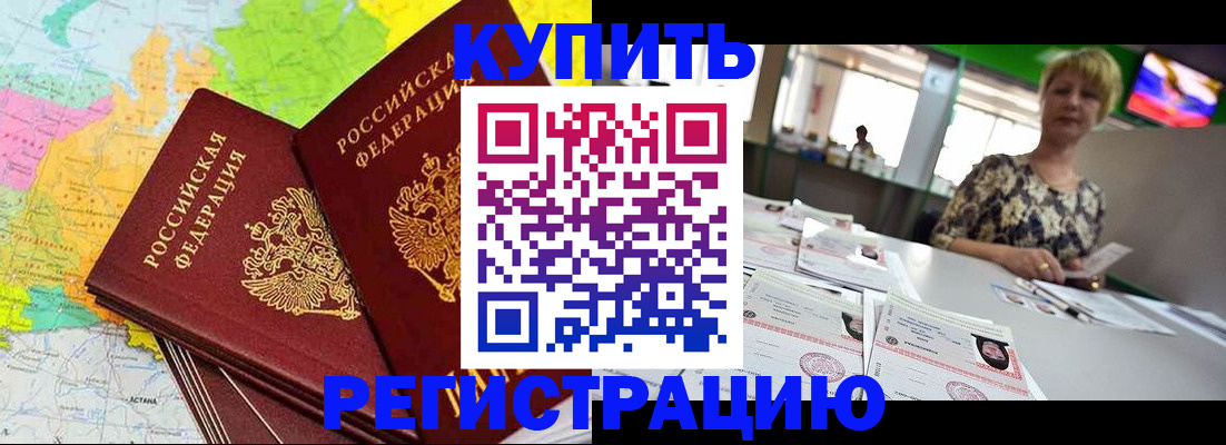 временная регистрация надежно в Подпорожье