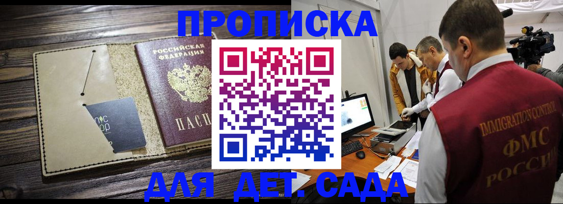 временная регистрация в квартире в Подпорожье