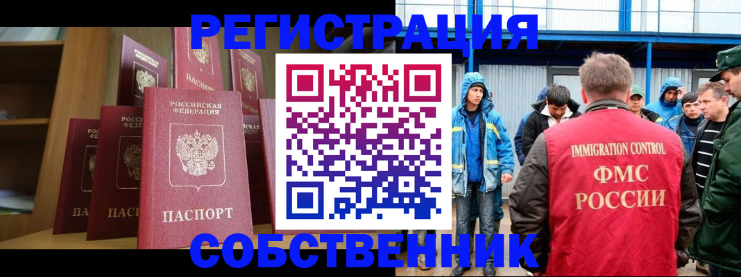 прописка для кредита в Подпорожье